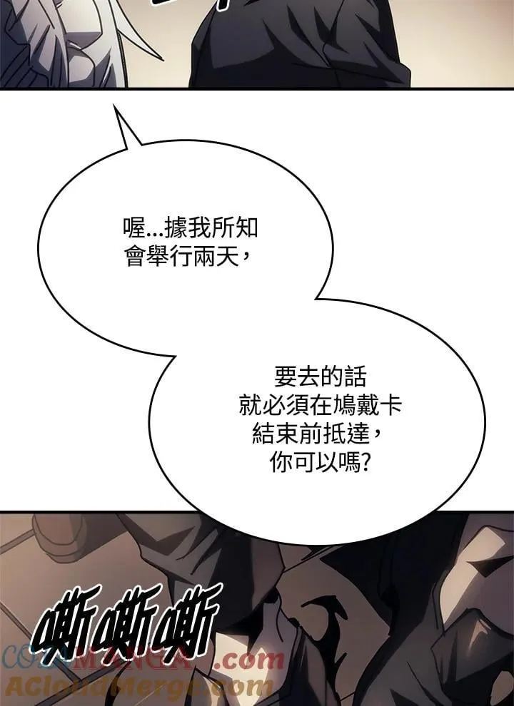 第47话 第97页