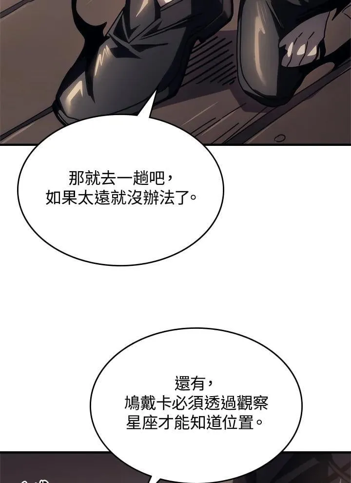 第47话 第98页