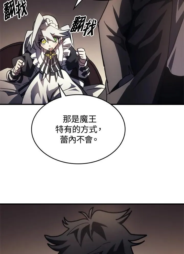 第47话 第99页