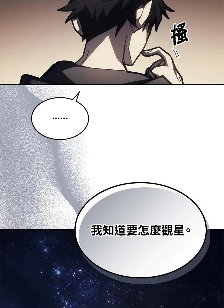 第47话 第100页
