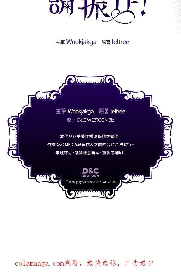 第47话 第103页