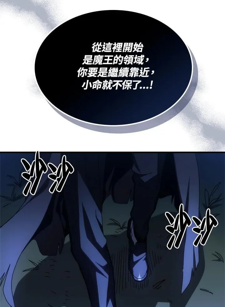 第48话 第8页