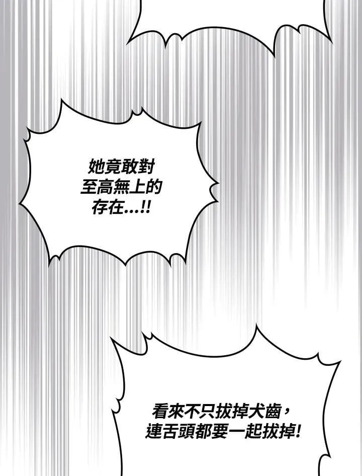第48话 第68页