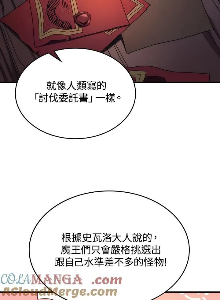 第51话 第4页