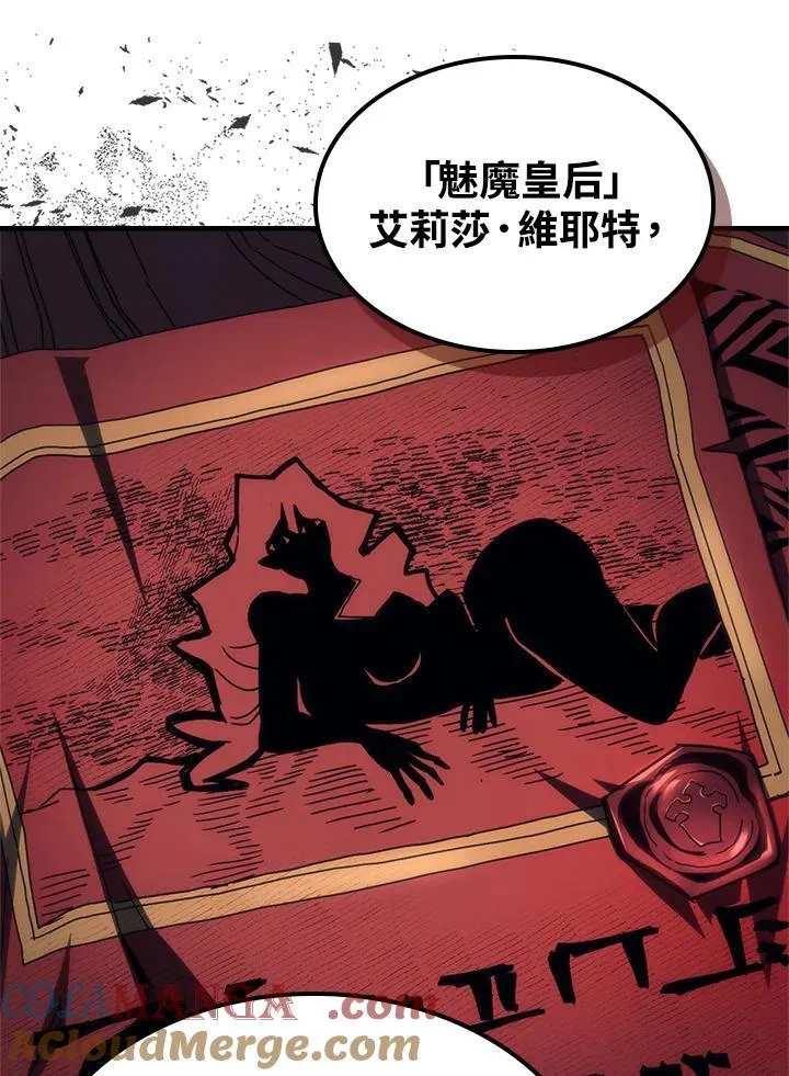 第51话 第7页