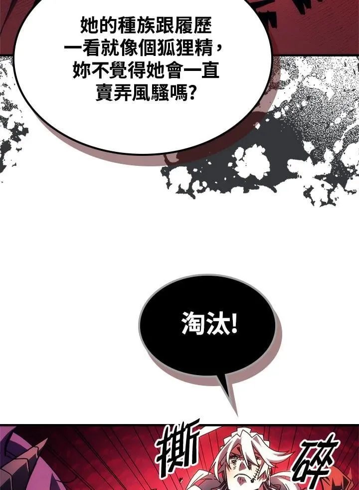 第51话 第8页