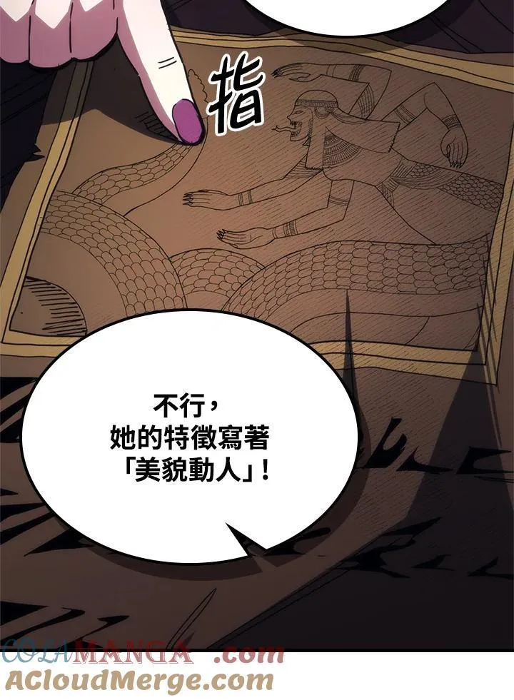第51话 第10页