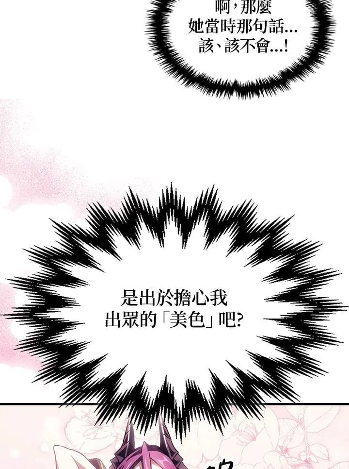 第51话 第14页
