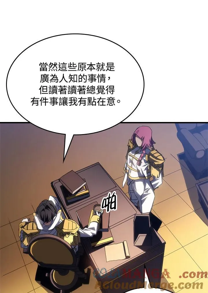 第51话 第31页