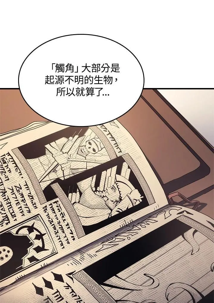 第51话 第33页