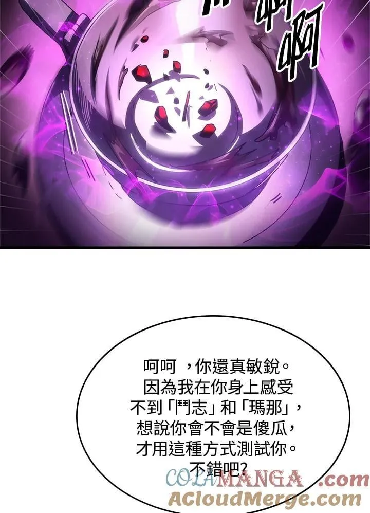 第51话 第61页