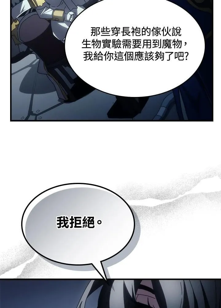 第51话 第69页