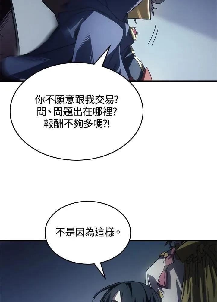 第51话 第71页