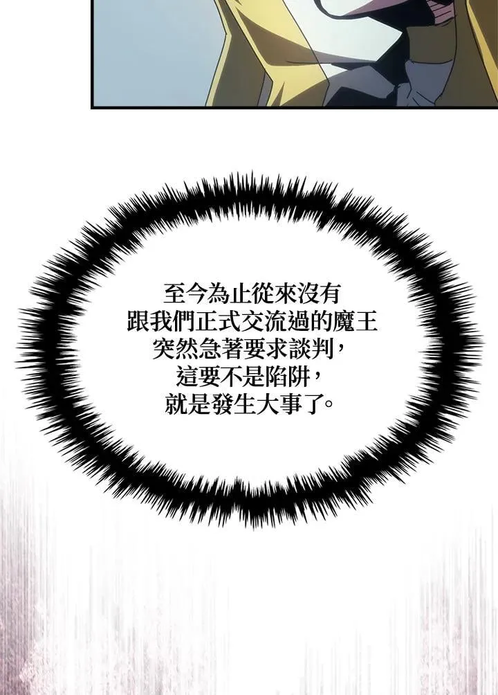 第51话 第75页