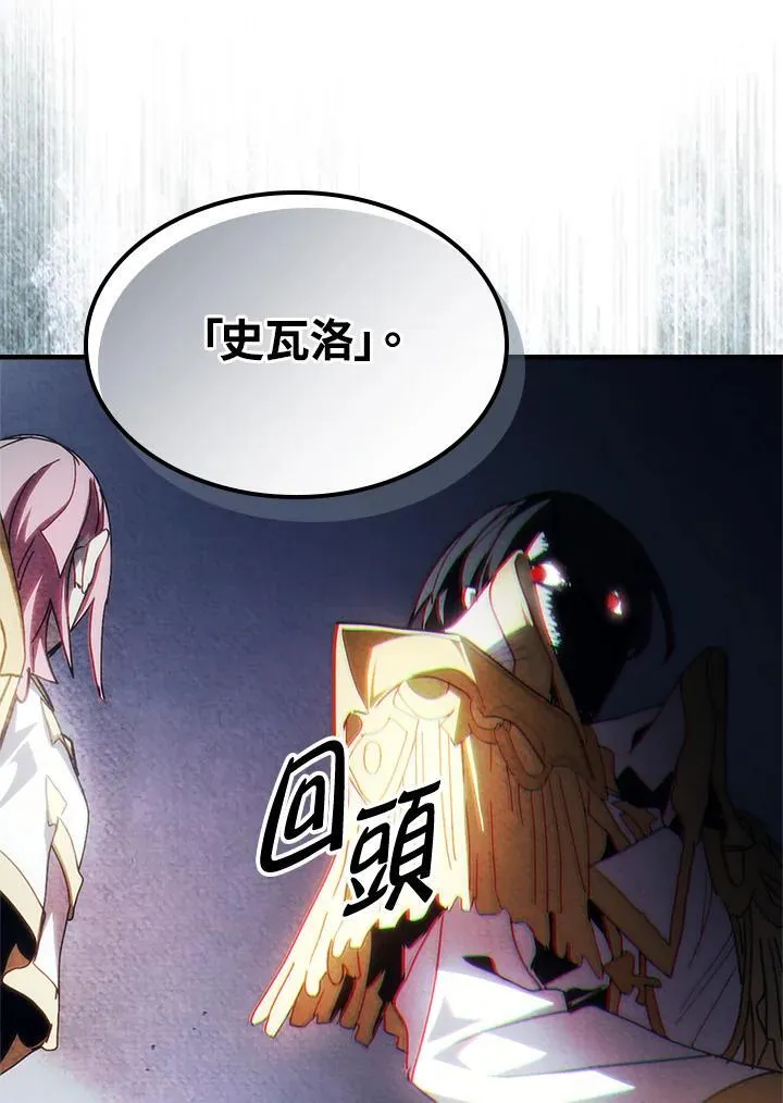 第51话 第86页