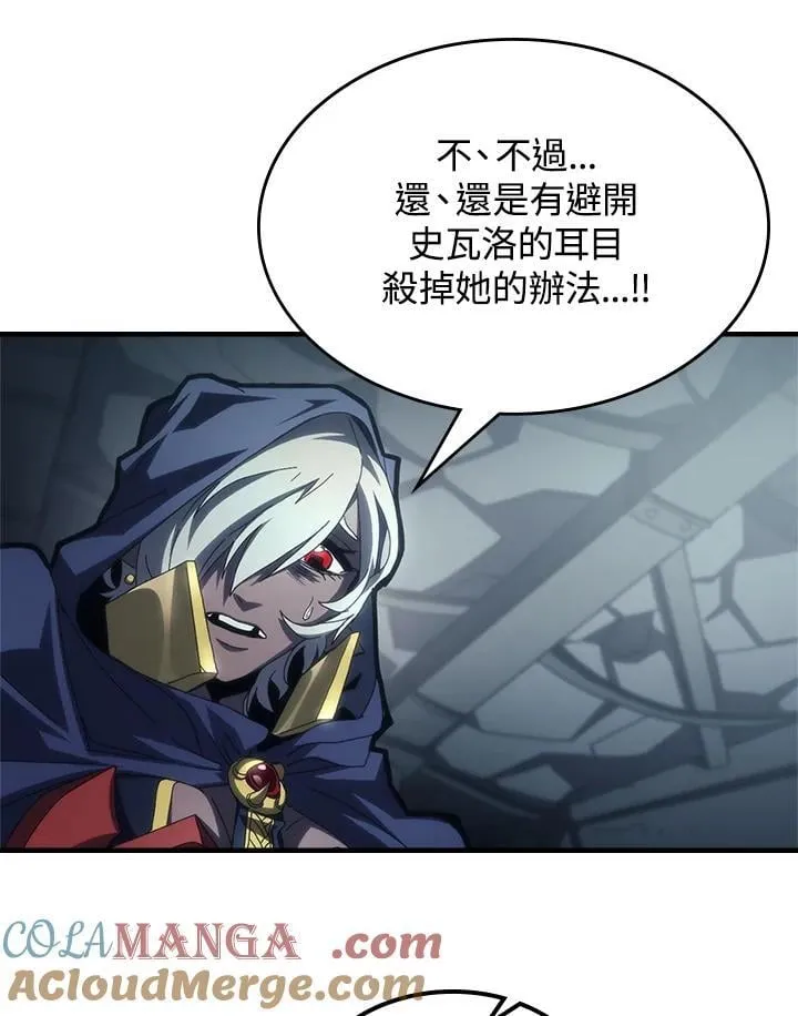 第51话 第88页