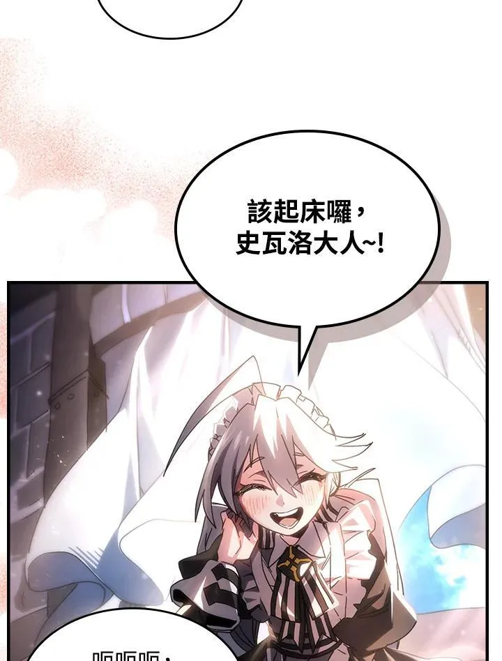 第52话 第26页