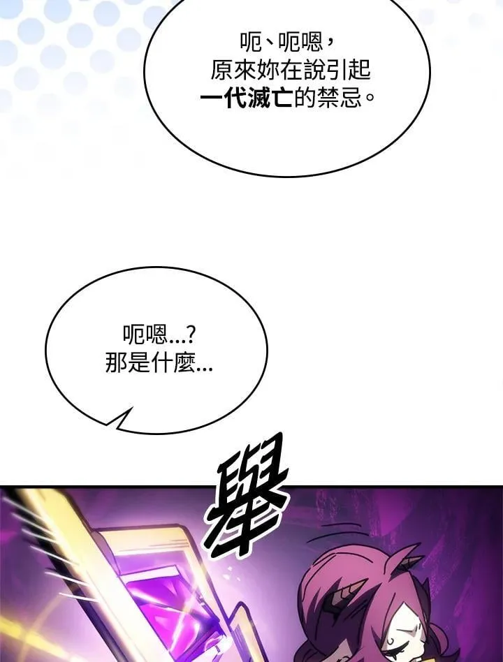 第52话 第30页
