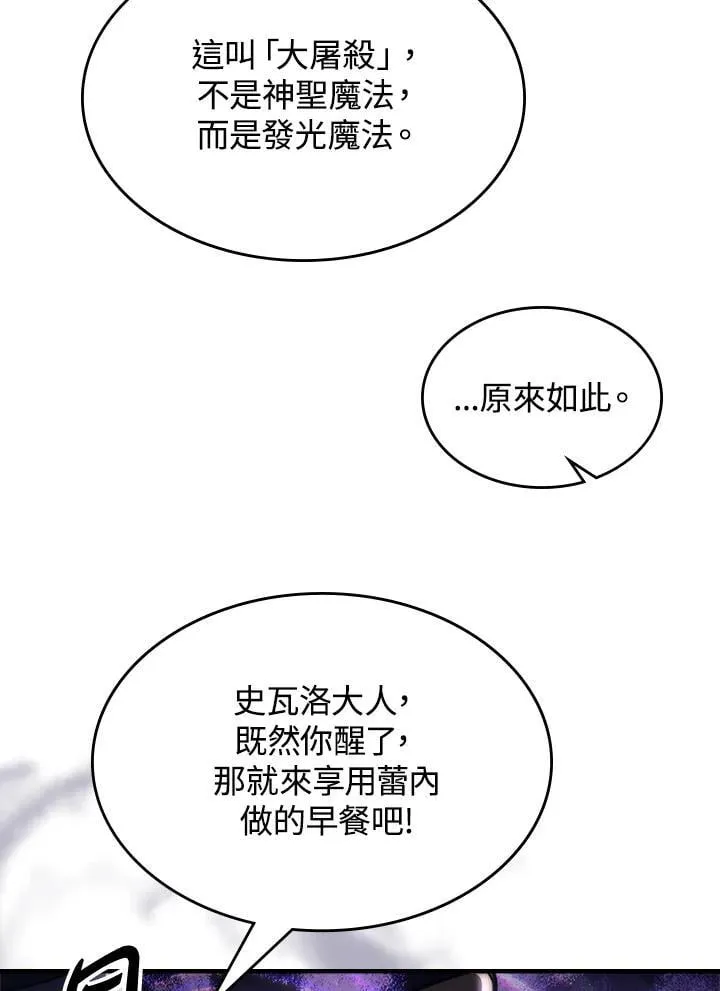 第52话 第36页
