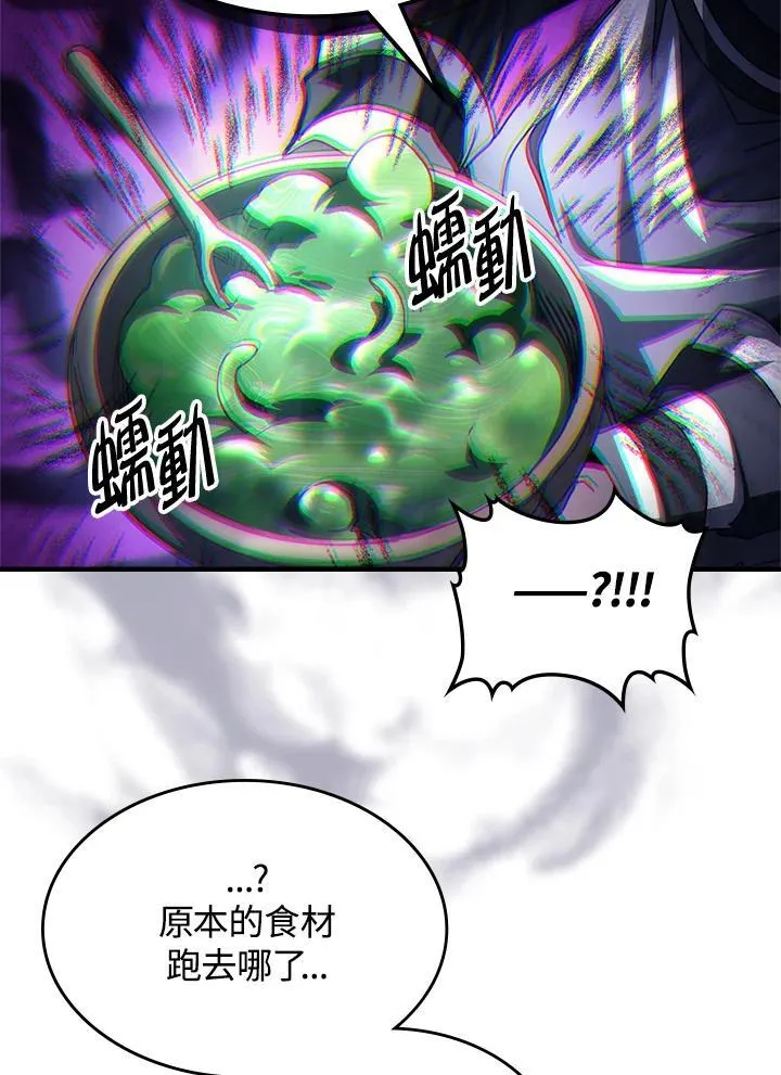 第52话 第38页