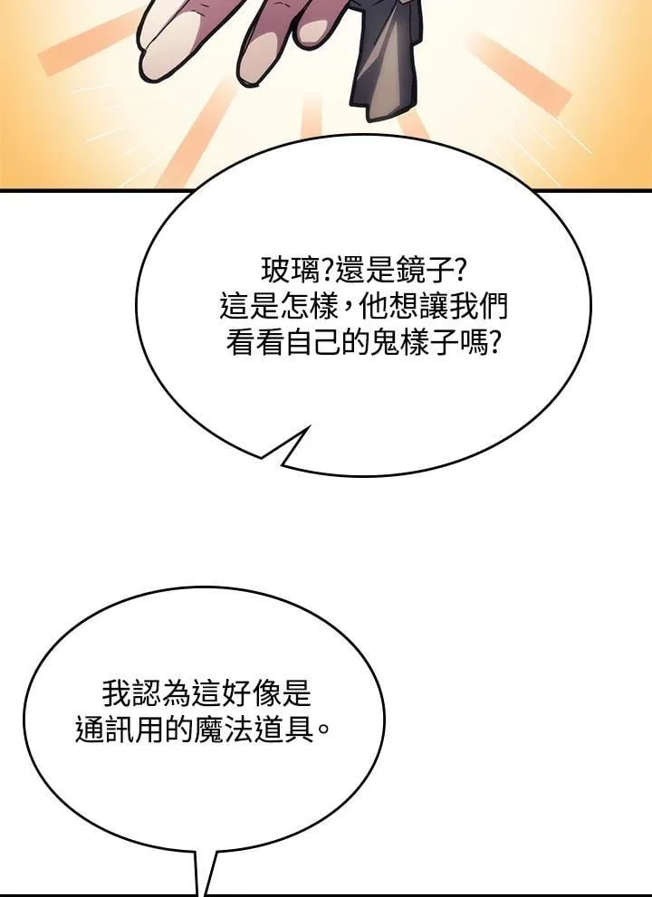 第52话 第42页
