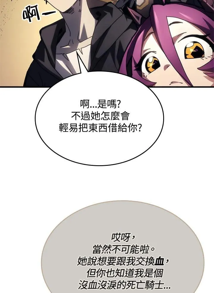 第52话 第50页