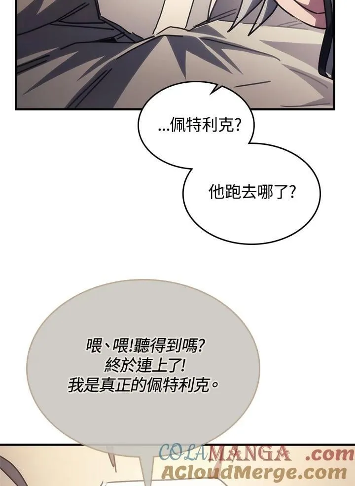 第52话 第55页