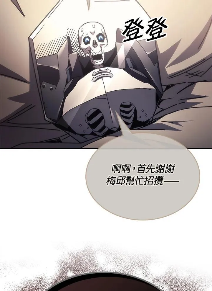 第52话 第56页