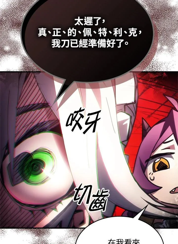 第52话 第57页