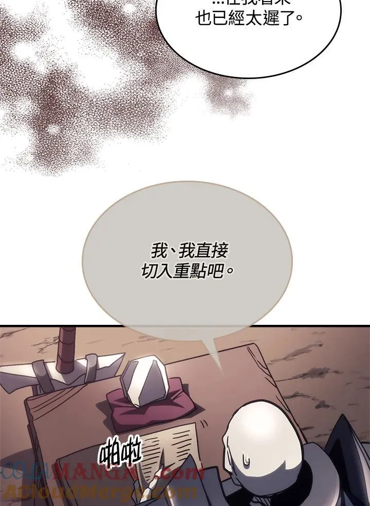 第52话 第58页