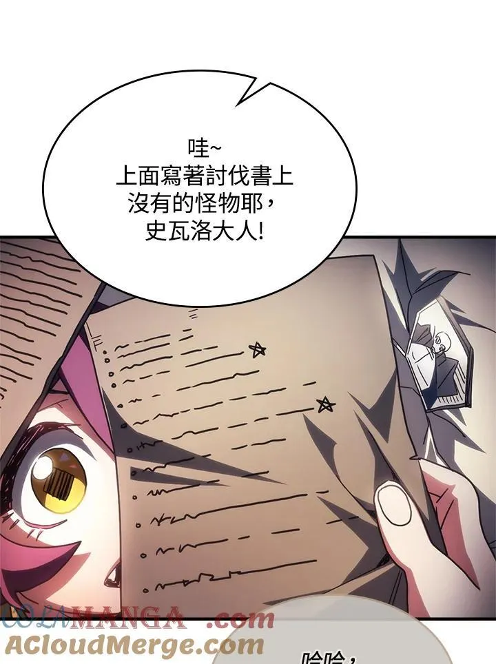 第52话 第61页