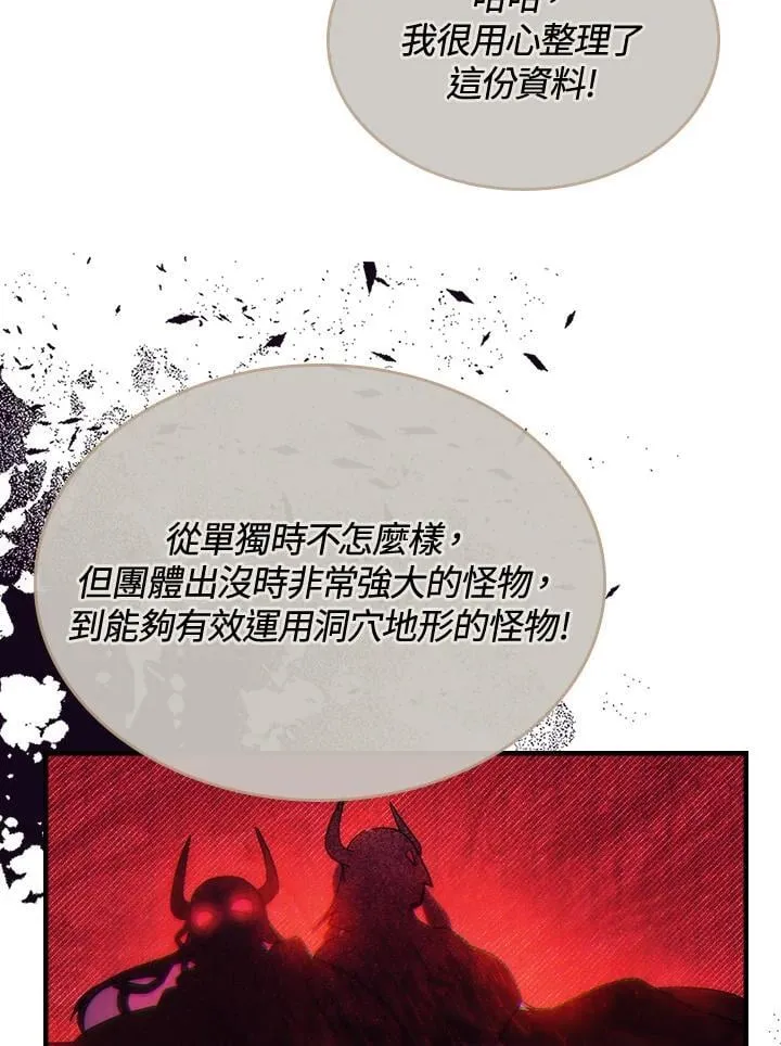 第52话 第62页