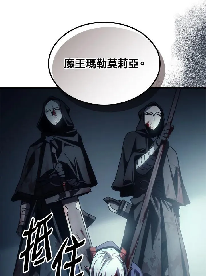 第52话 第75页