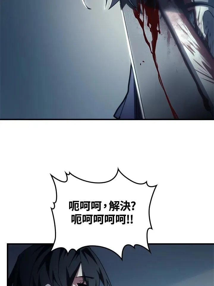 第52话 第80页