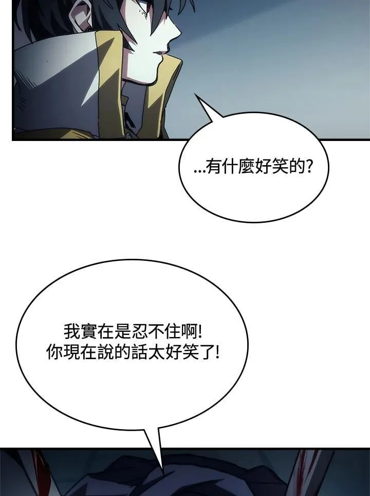 第52话 第81页