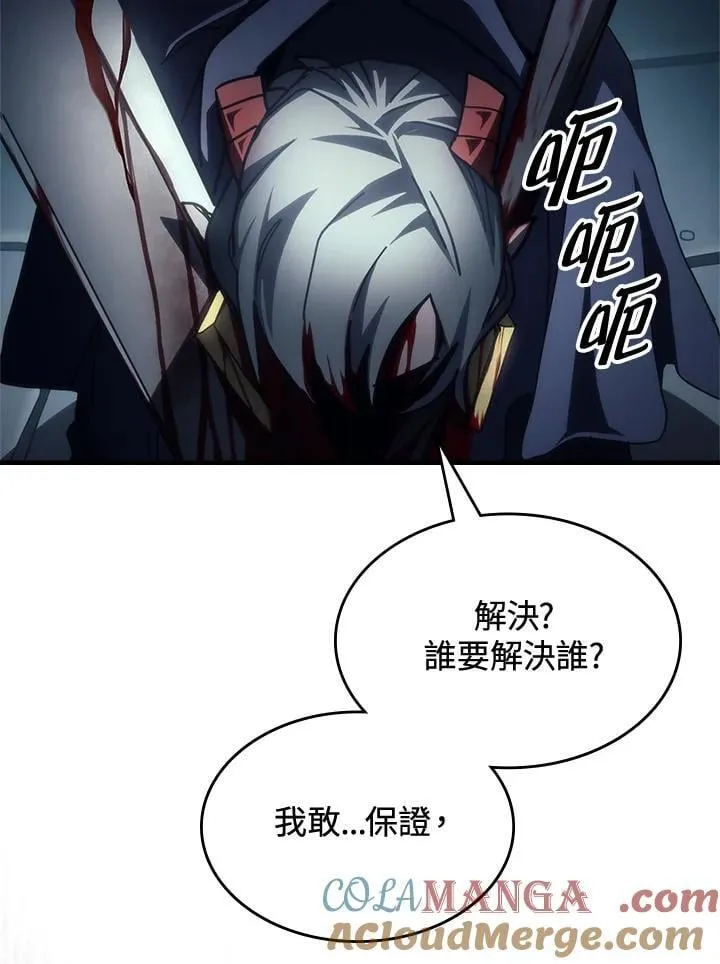 第52话 第82页