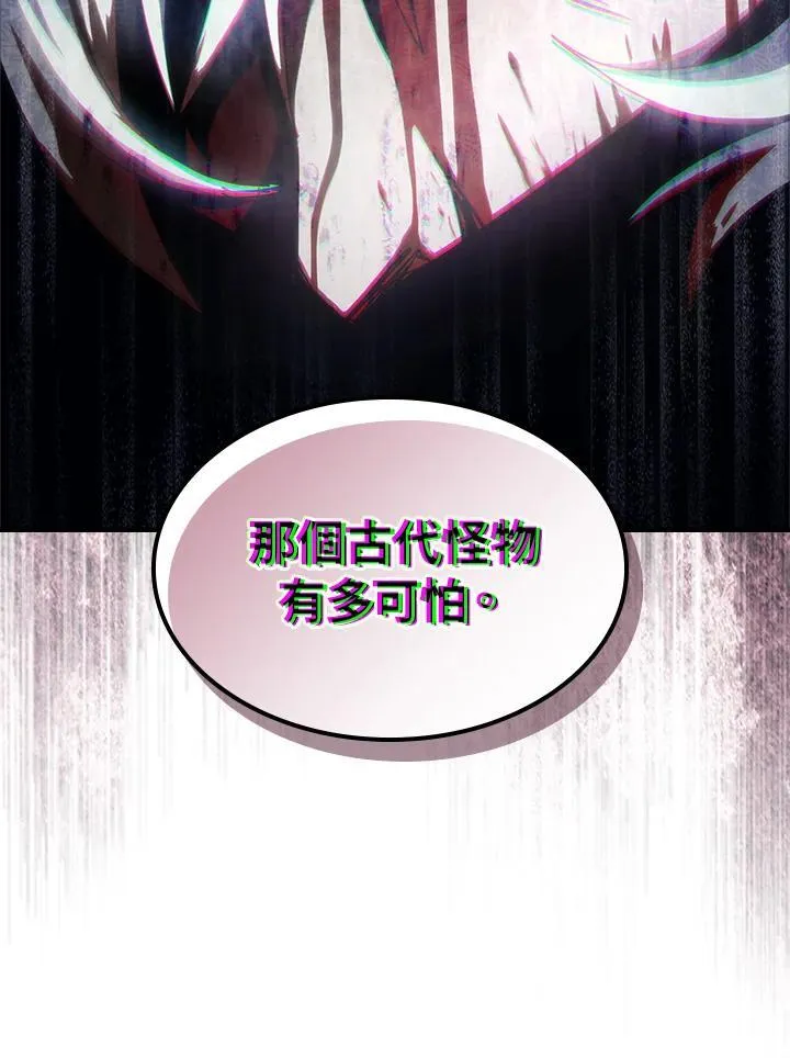 第52话 第84页