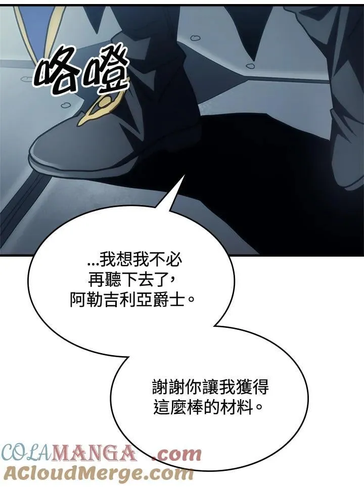 第52话 第85页