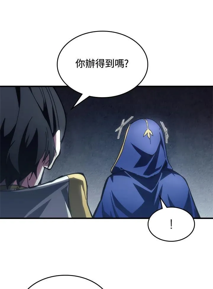 第52话 第86页