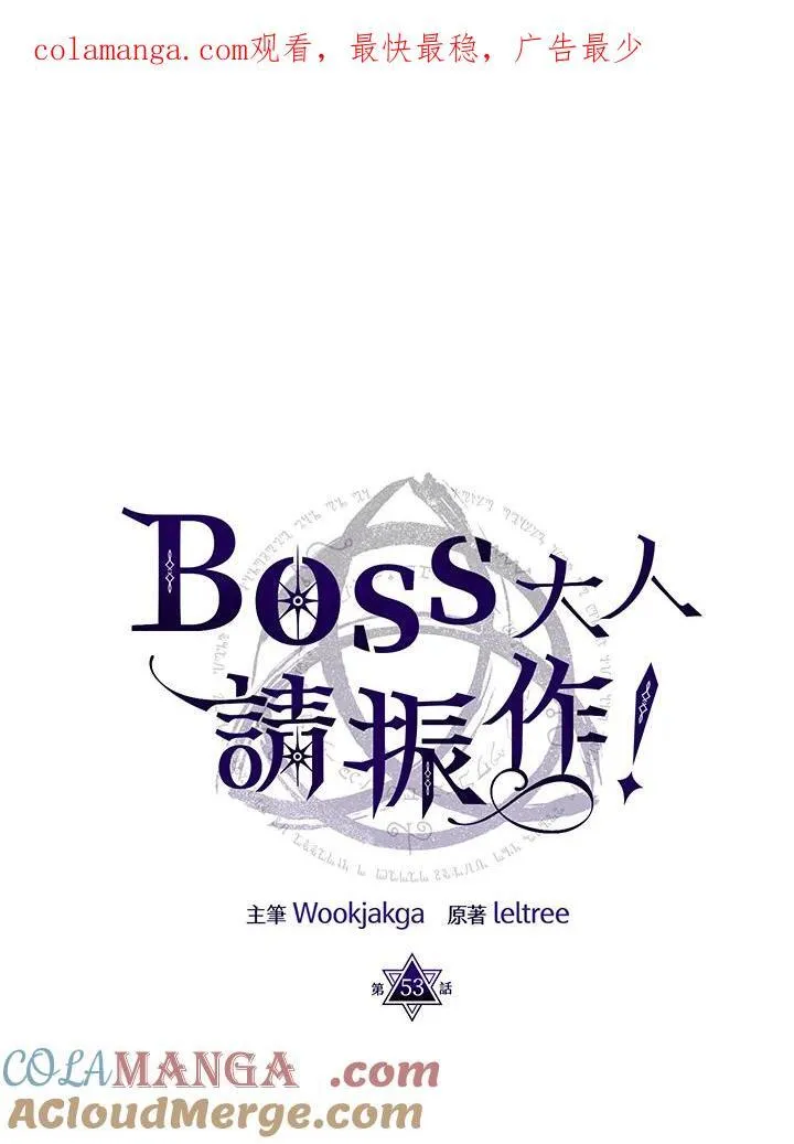 第53话 第1页