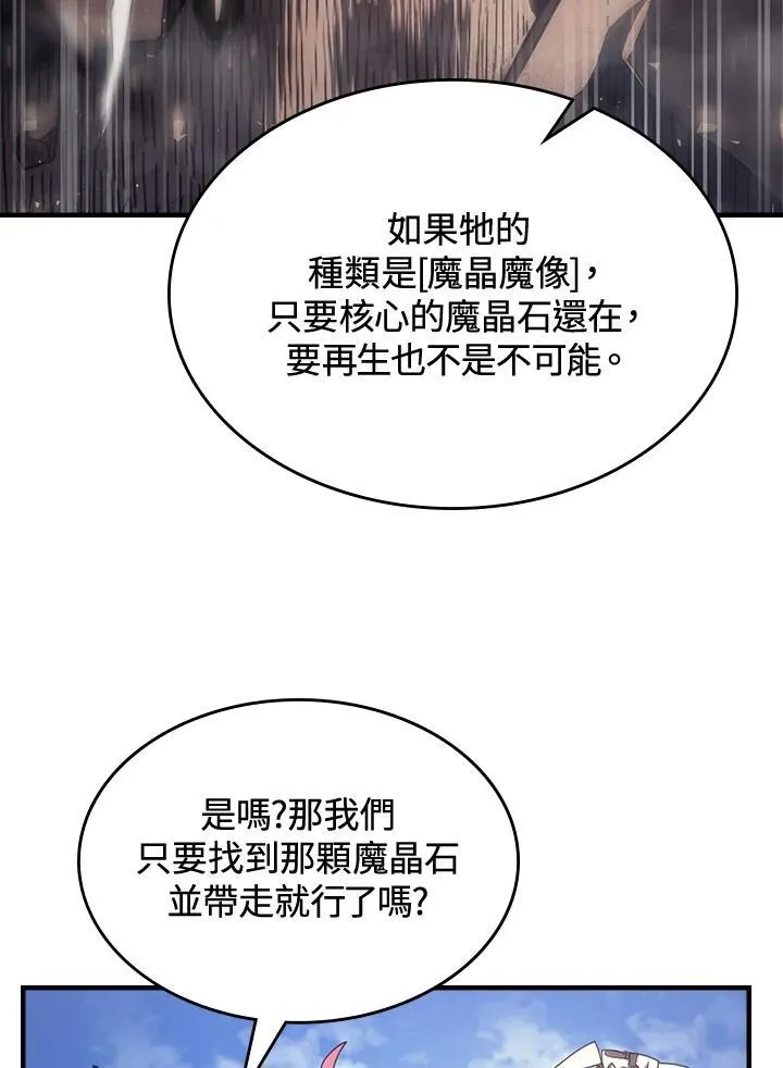 第53话 第15页