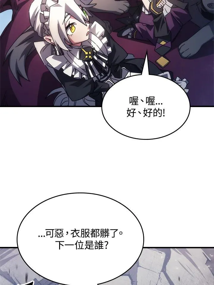 第53话 第38页