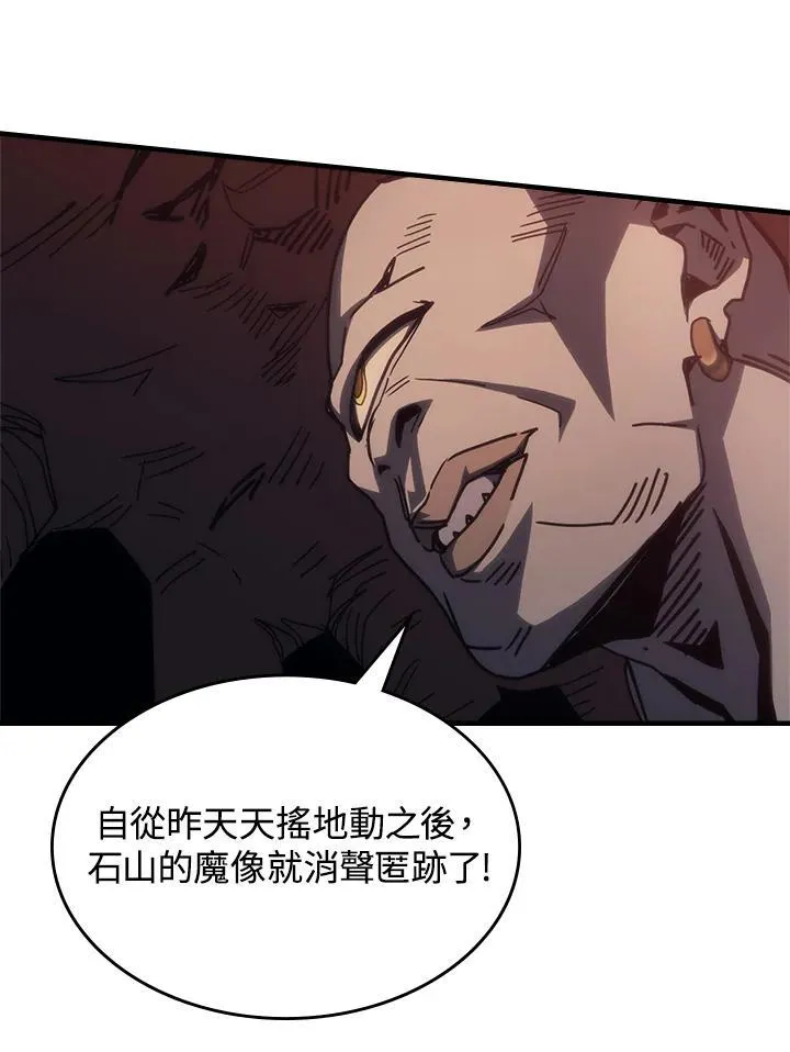 第53话 第42页
