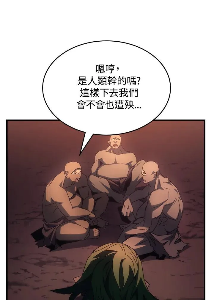 第53话 第44页