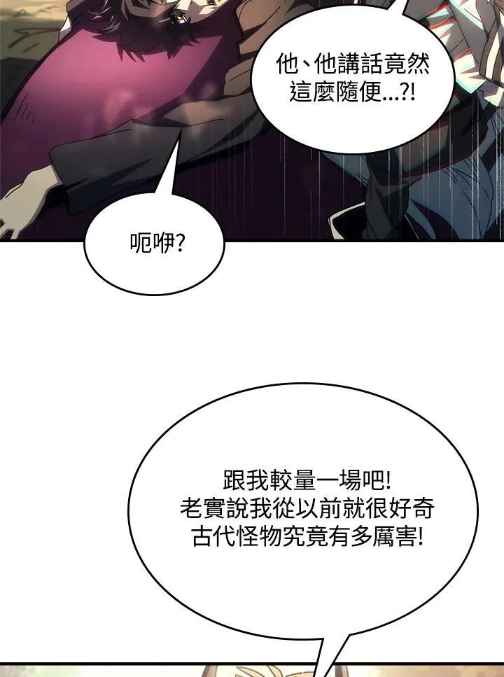 第53话 第68页