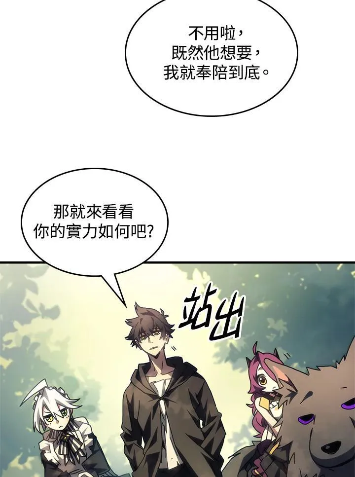 第53话 第71页