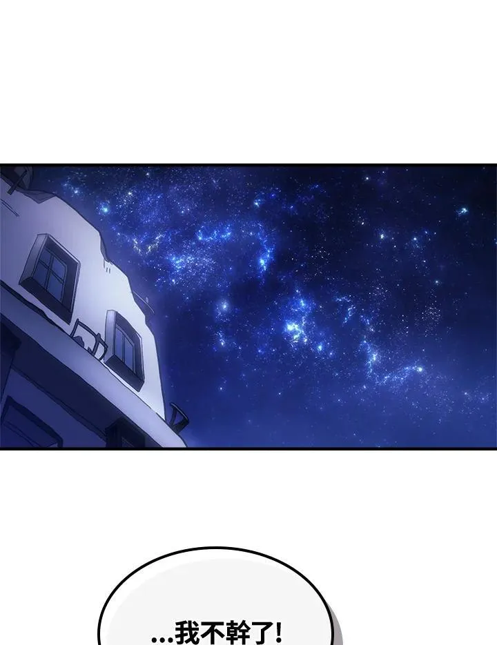第53话 第77页