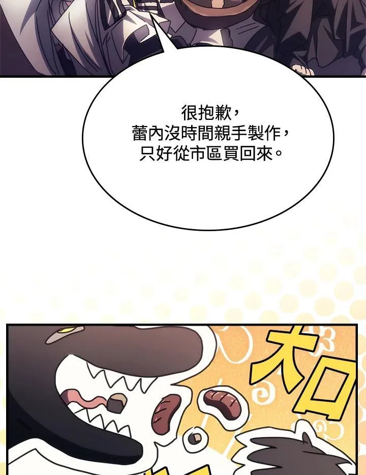 第53话 第81页