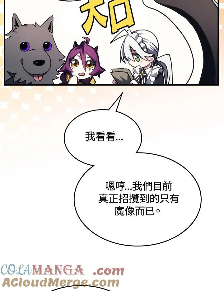 第53话 第82页