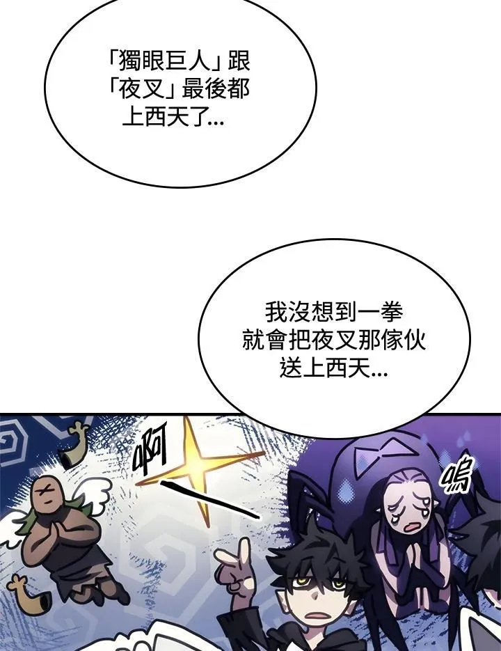 第53话 第83页